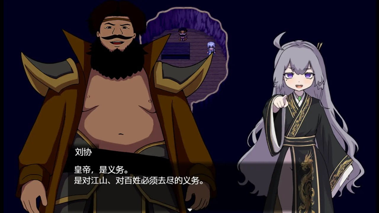 【RPG/中文】朕才是皇帝1.2【PC+安卓/699M/更新】