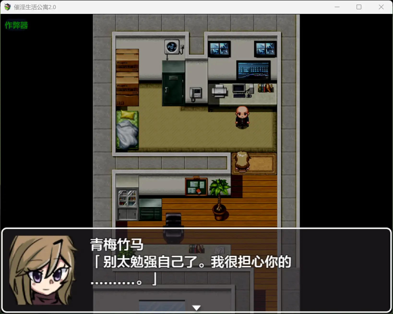 【日系RPG/AI汉化/少女】催淫生活公寓2.0 破解版【PC+安卓/0.29G】illusion中国i社Steam游戏下载