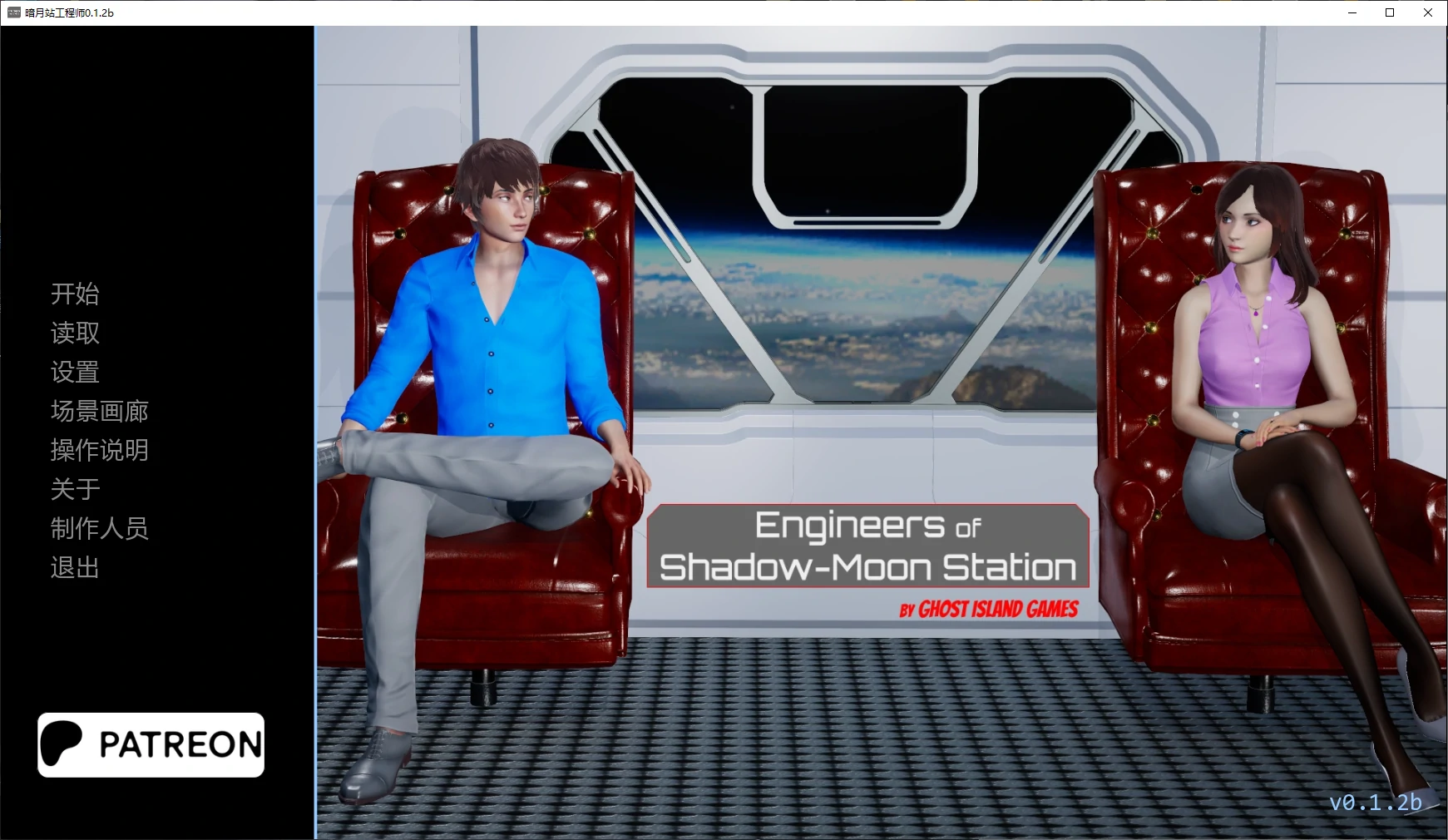【亚洲SLG/AI汉化/3D】暗月站工程师0.1.2b AI汉化版【PC+安卓/2.5G/更新】Engineers of Shadow-Moon Station [v0.1.2b]illusion中国i社Steam游戏下载