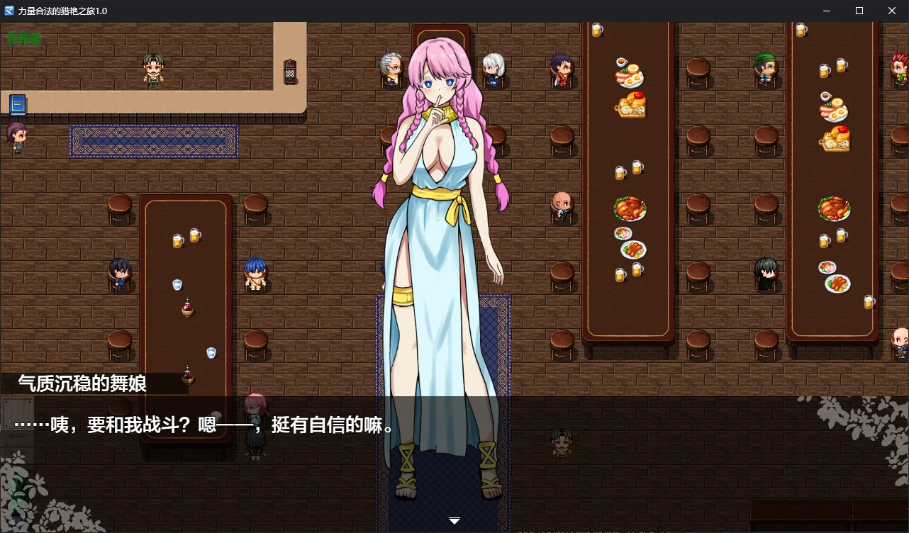 【日系RPG/AI汉化/后宫】力量合法的猎艳之旅1.0 AI汉化版【PC+安卓/1.1G/新作】illusion中国i社Steam游戏下载
