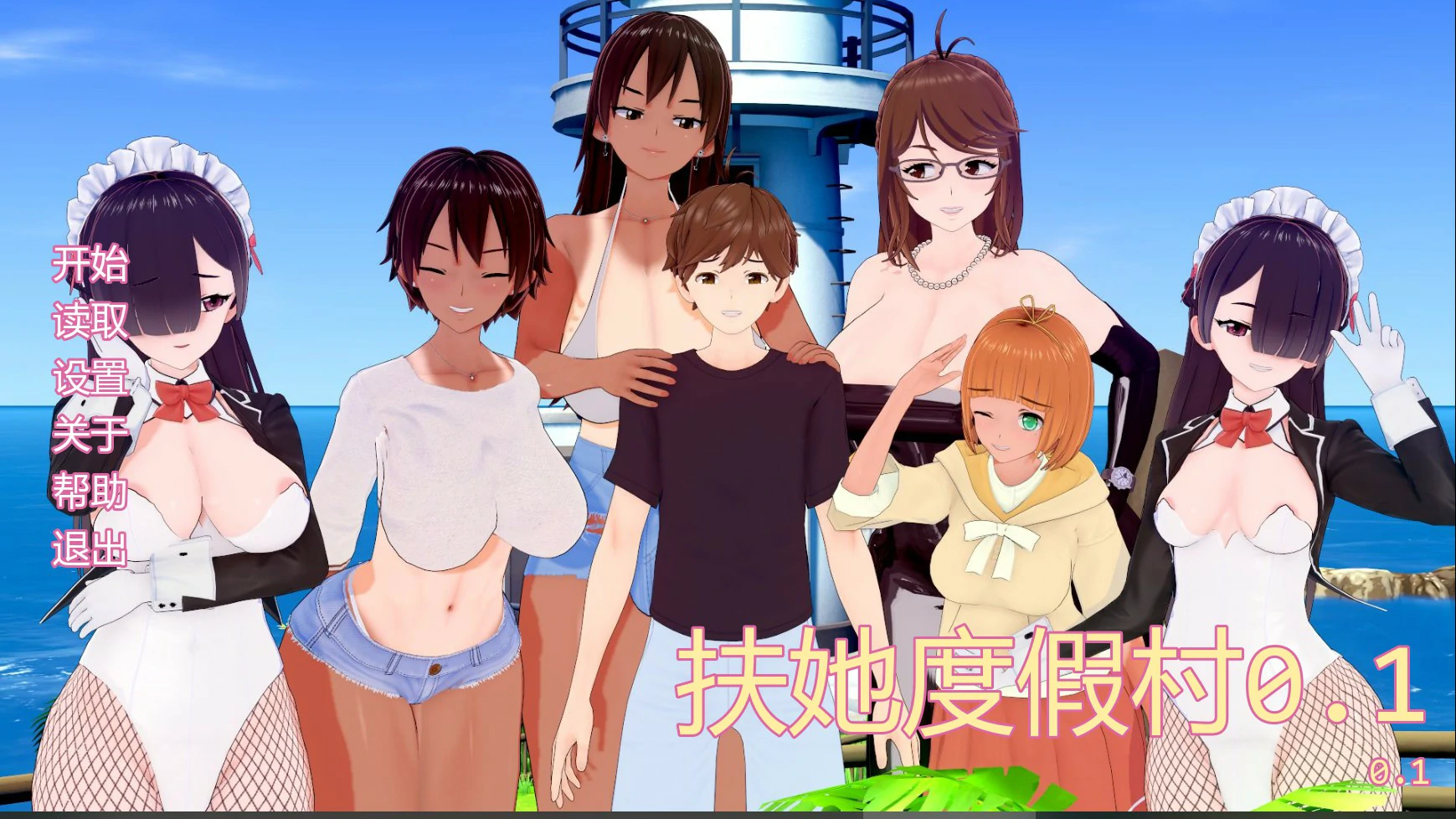 【日系SLG/AI汉化/扶她】扶她度假村0.1 AI汉化版【PC+安卓/1G/首发】Futanari Island [v0.1]illusion中国i社Steam游戏下载