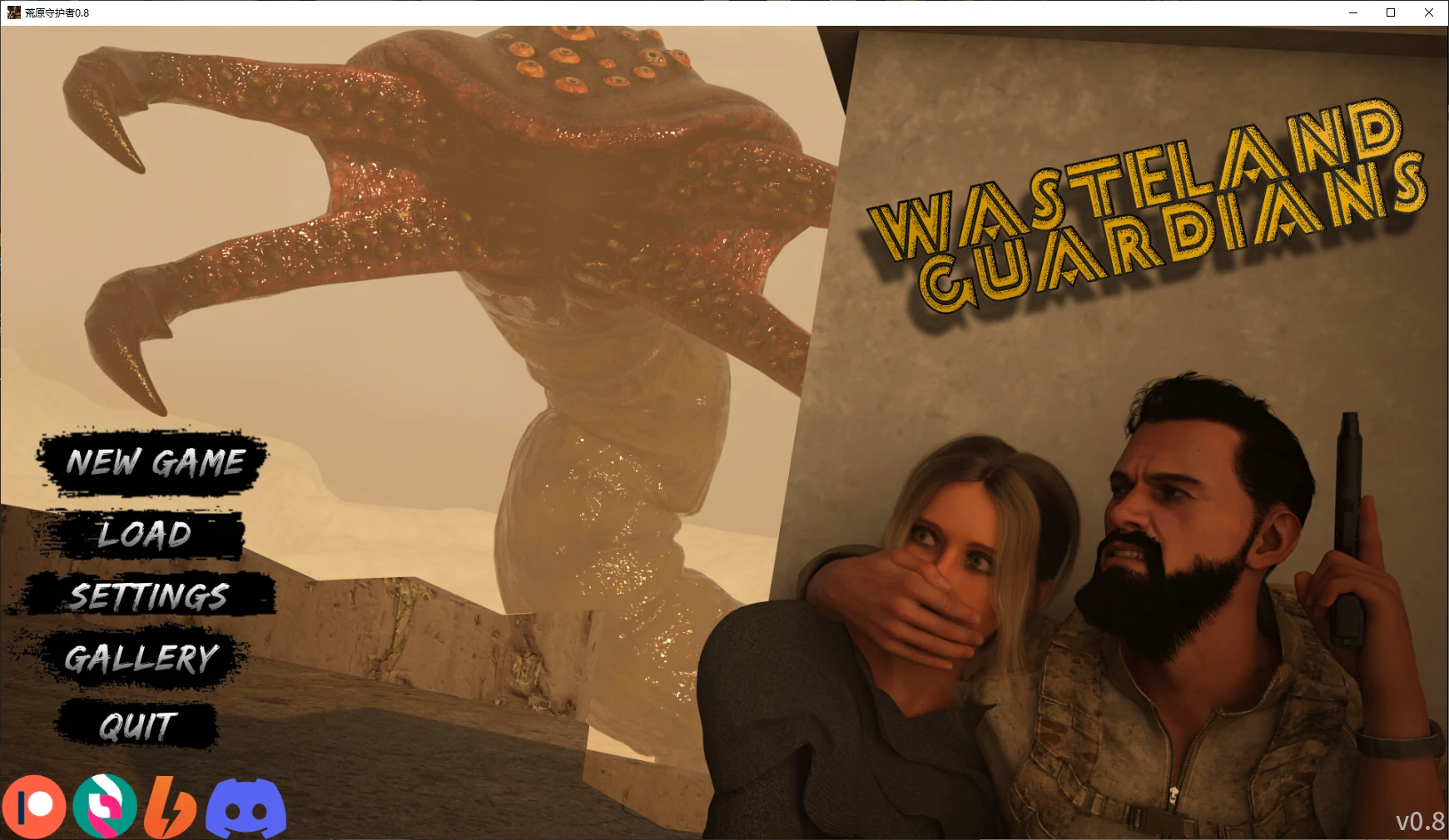【欧美SLG/AI汉化/3D】荒原守护者0.8 AI汉化版【PC+安卓/3.9G/更新】Wasteland Guardians [v0.8]illusion中国i社Steam游戏下载