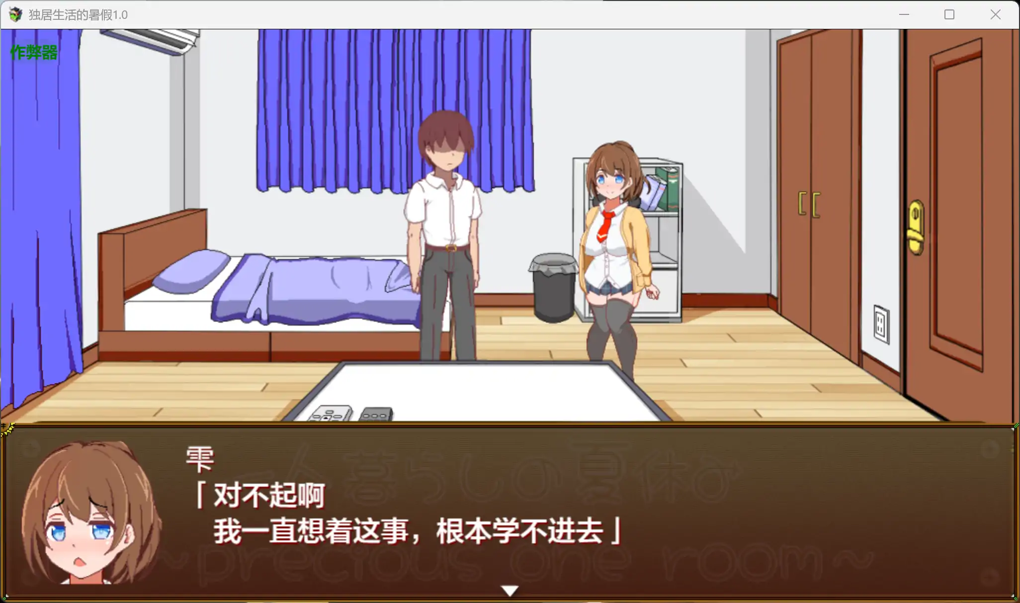 【日系RPG/AI汉化/动画】独居生活的暑假1.0 AI汉化版【PC+安卓/0.78G】illusion中国i社Steam游戏下载