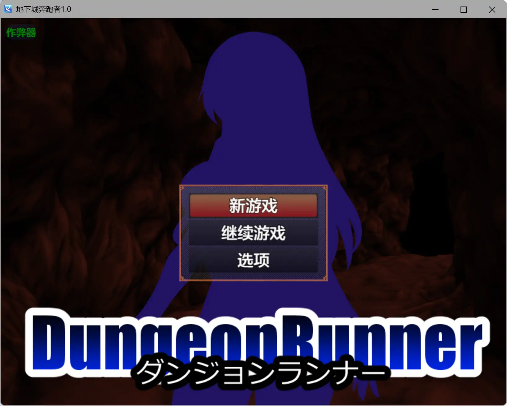 【日系RPG/AI汉化/奇幻】地下城奔跑者1.0 AI汉化版【PC+安卓/0.63G】illusion中国i社Steam游戏下载