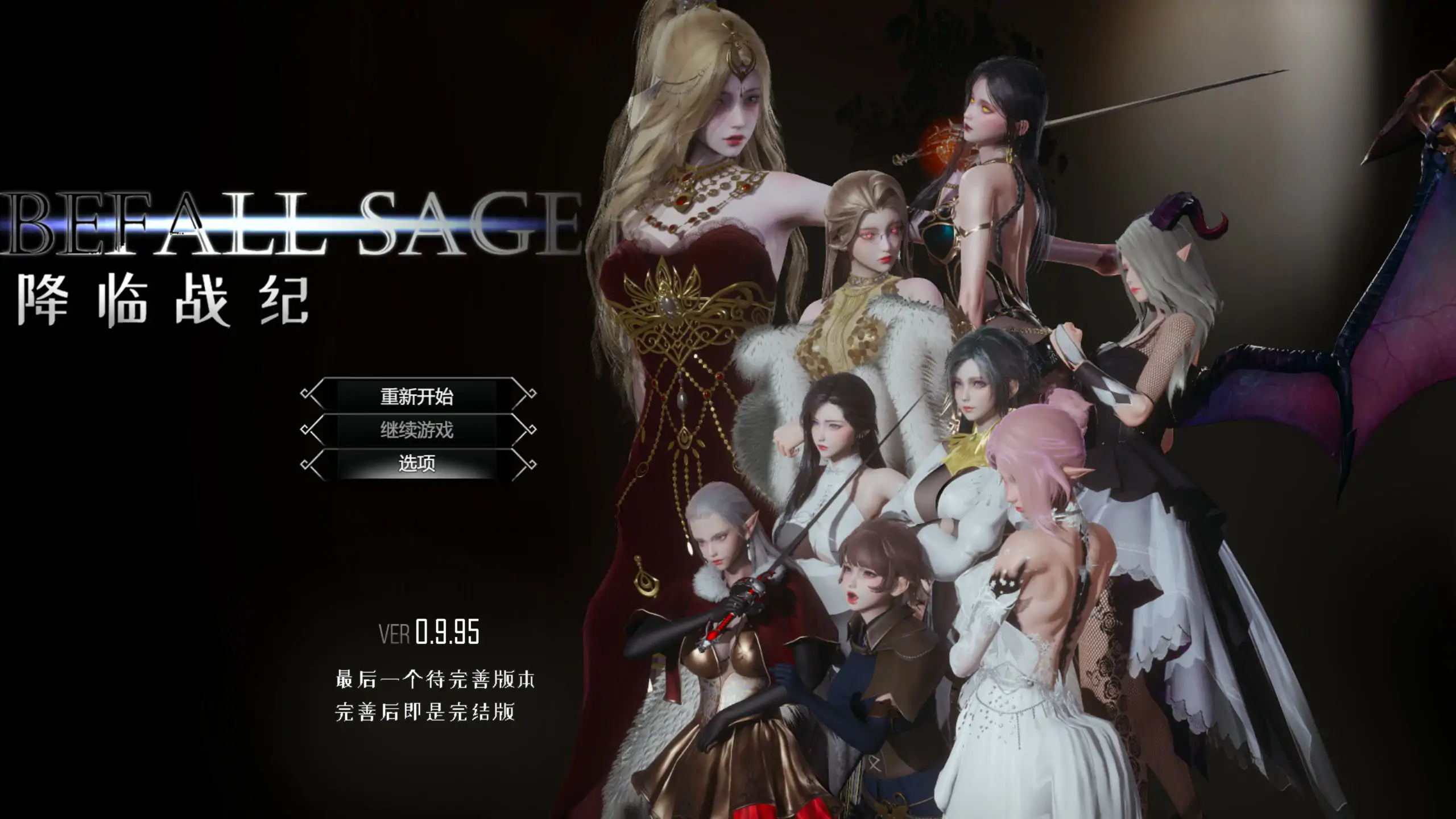 【神作RPG/动态/官中】降临战纪V1.08 官方中文作弊破解步兵版【PC/14.2G】illusion中国i社Steam游戏下载