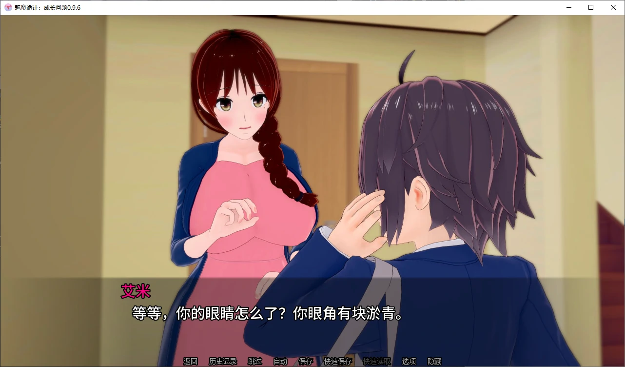 【日系SLG/AI汉化/后宫】魅魔诡计：成长问题0.9.6 AI汉化版【PC+安卓/4.4G/更新】(别名：魅魔伎俩：成长问题)Succubus Trick: Grown Up Problem [v0.9.6]illusion中国i社Steam游戏下载