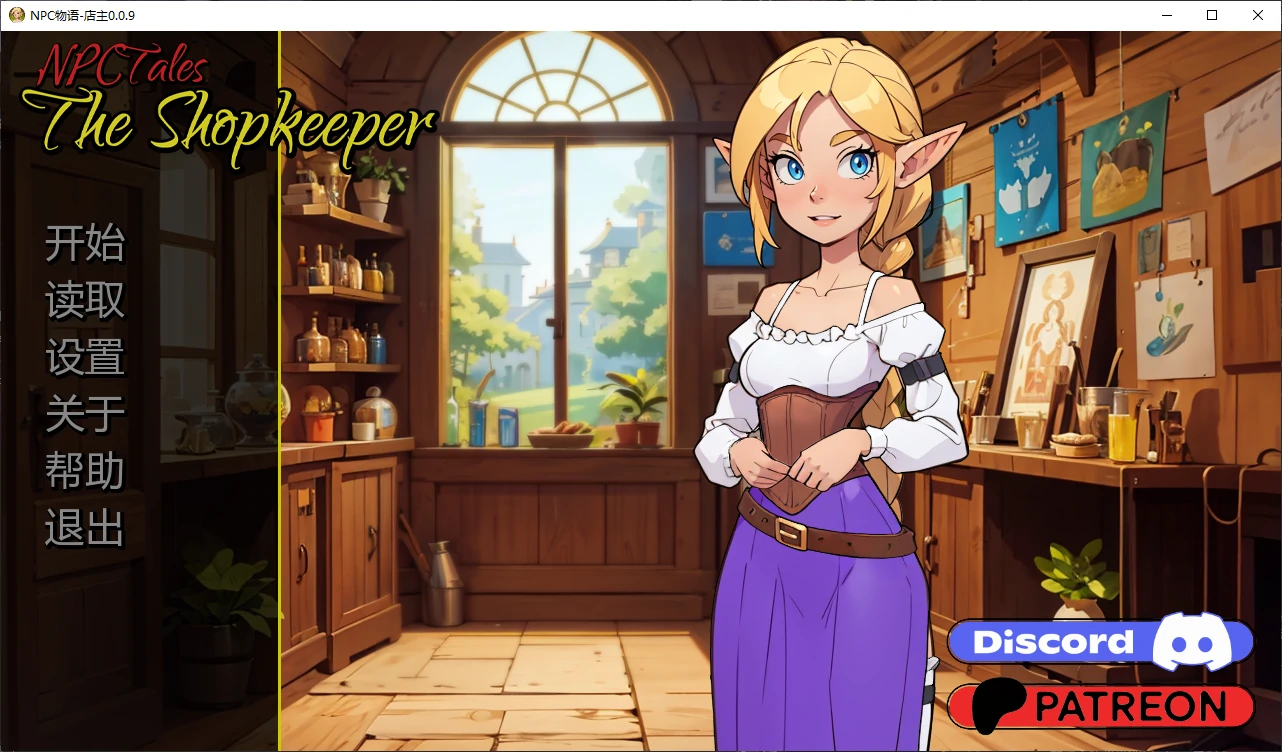 【日系SLG/AI汉化/2D】NPC物语-店主0.0.9 AI汉化版【PC+安卓/0.7G/更新】NPC Tales: The Shopkeeper [v0.0.9]illusion中国i社Steam游戏下载