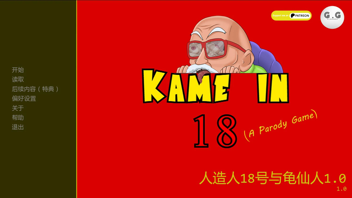 【日系SLG/AI汉化/奇幻】人造人18号与龟仙人1.0 AI汉化版【PC+安卓/0.4G/首发】Kame in 18 [v1.0]illusion中国i社Steam游戏下载