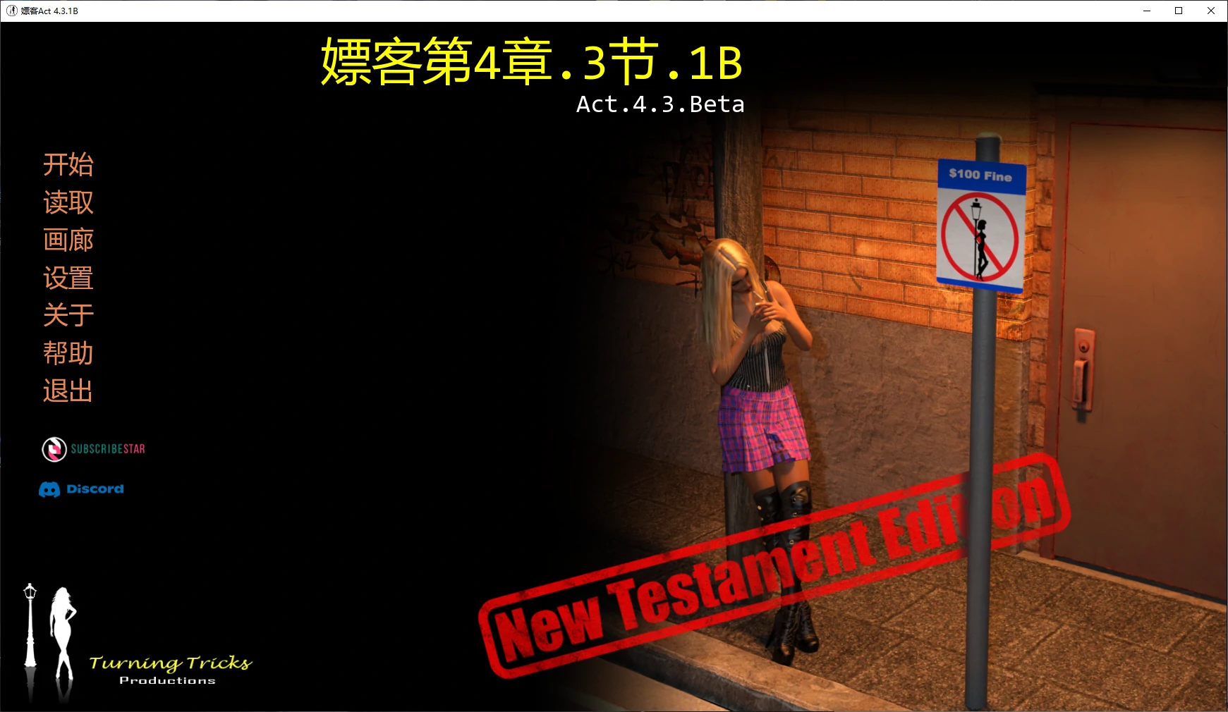 【欧美SLG/AI汉化/堕落】嫖客Act 4.3.1B AI汉化版【PC+安卓/3.5G/更新】Whoremonger NTE [Act 4.3.1B]illusion中国i社Steam游戏下载