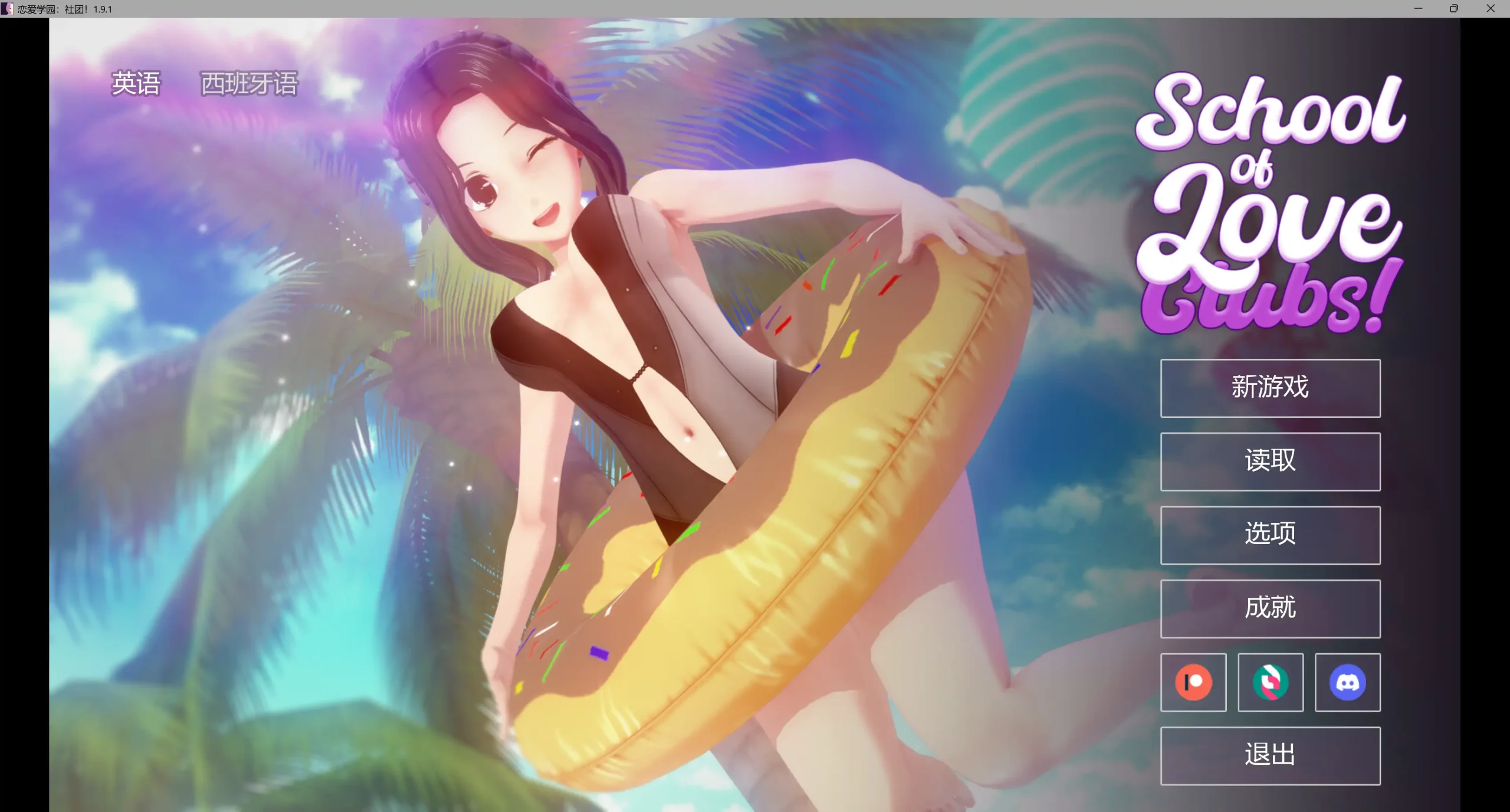 【日系SLG/AI汉化/沙盒】恋爱学园：社团！1.9.1 AI汉化版【PC+安卓/5.29G/更新】(别名：爱的俱乐部)School of Love: Clubs!illusion中国i社Steam游戏下载