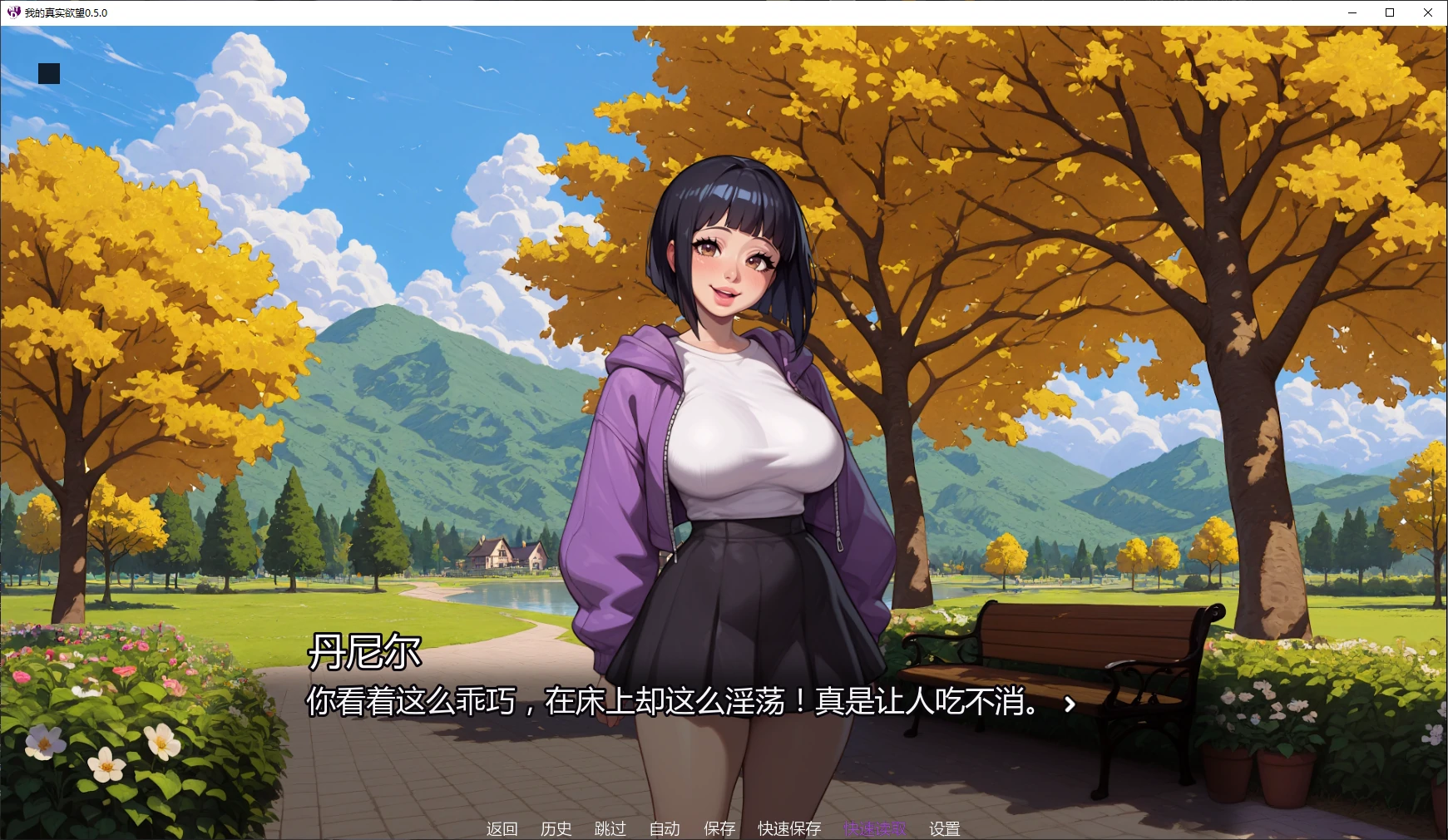 【日系SLG/AI汉化/巨乳】我的真实欲望0.5.1 AI汉化版【PC+安卓/4.41G/更新】My True Desireillusion中国i社Steam游戏下载