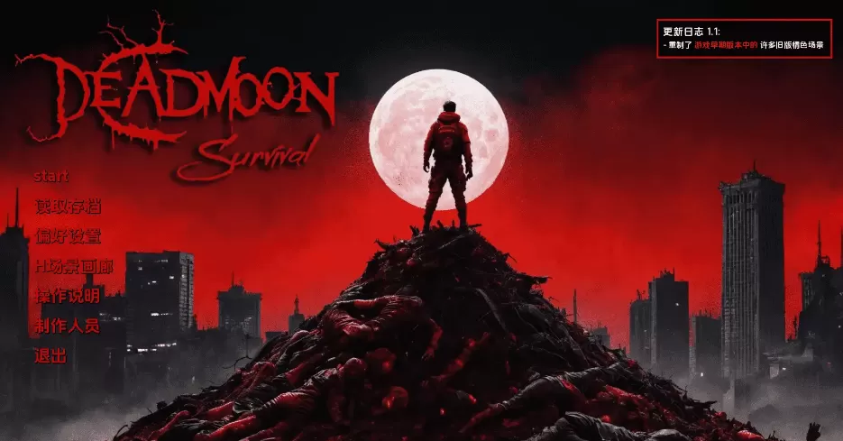 【亚洲SLG/汉化/动态】死月生存v1.1 AI版【PC+安卓/6.38G/更新】DeadMoon Survival [v1.1]illusion中国i社Steam游戏下载
