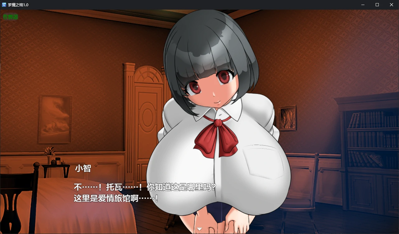【日系RPG/AI汉化/魅魔】梦魔之馆1.0 AI汉化版【PC+安卓/0.7G/新作】夢魔の館illusion中国i社Steam游戏下载