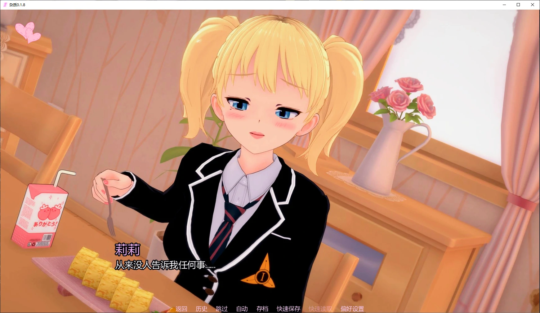 【日系SLG/AI汉化/乱伦+图库】杂质0.1.8 AI汉化版【PC+安卓/5.4G/更新】Impurities [v0.1.8]illusion中国i社Steam游戏下载