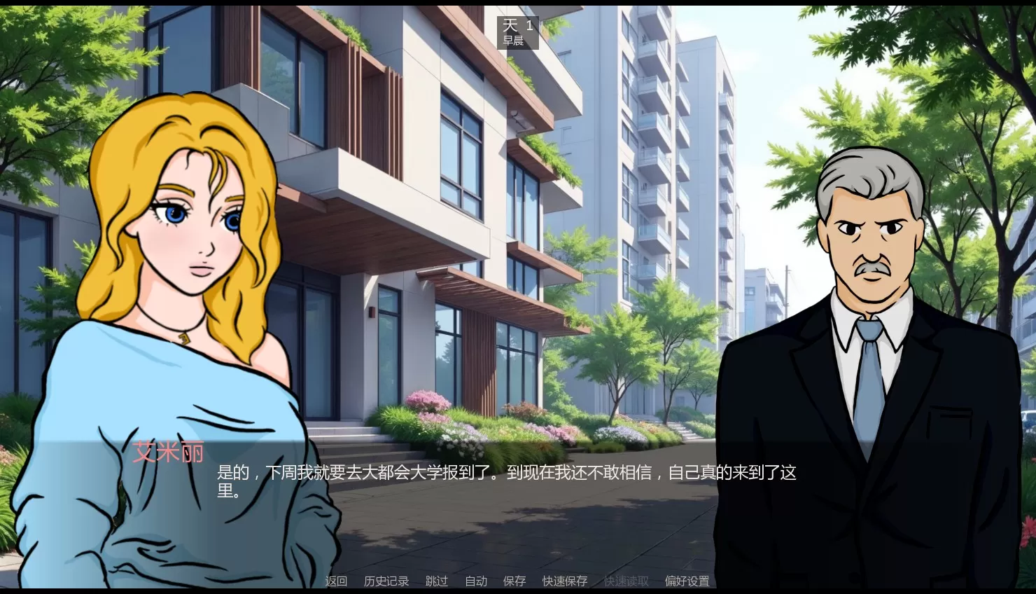 【欧美SLG/AI汉化/浪漫】艾米丽：羞耻与欲望之间0.01 AI汉化版【PC+安卓/0.9G/首发】Emily: Between Shame and Desire [v0.01]illusion中国i社Steam游戏下载