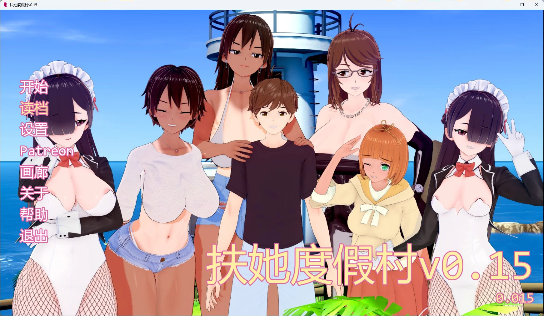 【日系SLG/AI汉化/扶他】 扶他度假村v0.15 AI汉化版【PC+安卓/1.31G/更新】Futanari Resort [v0.15]illusion中国i社Steam游戏下载