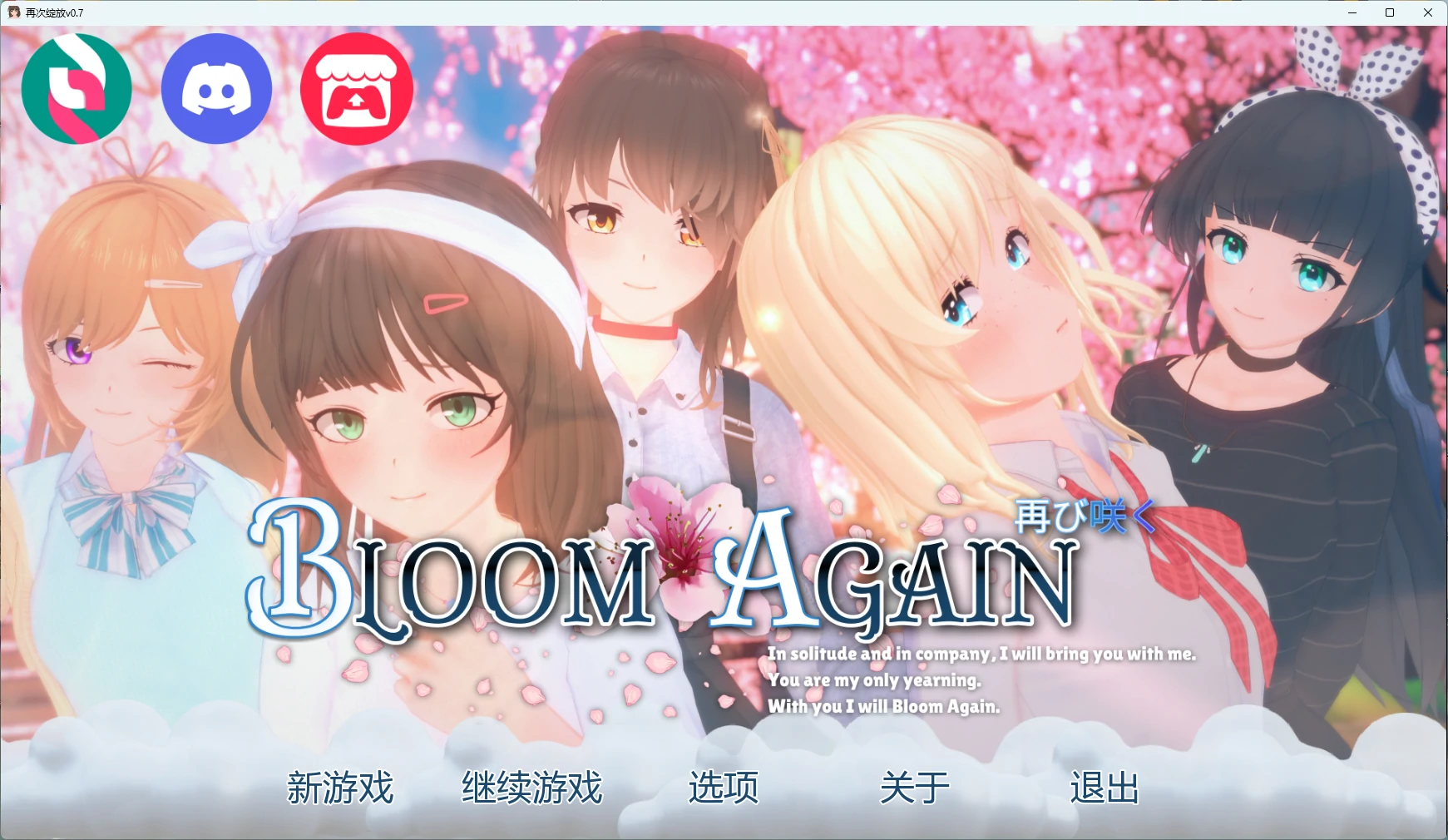 【日系SLG/AI汉化/3D】 再次绽放v0.7 AI汉化版【PC+安卓/2.77G/更新】Bloom Again [v0.7]illusion中国i社Steam游戏下载