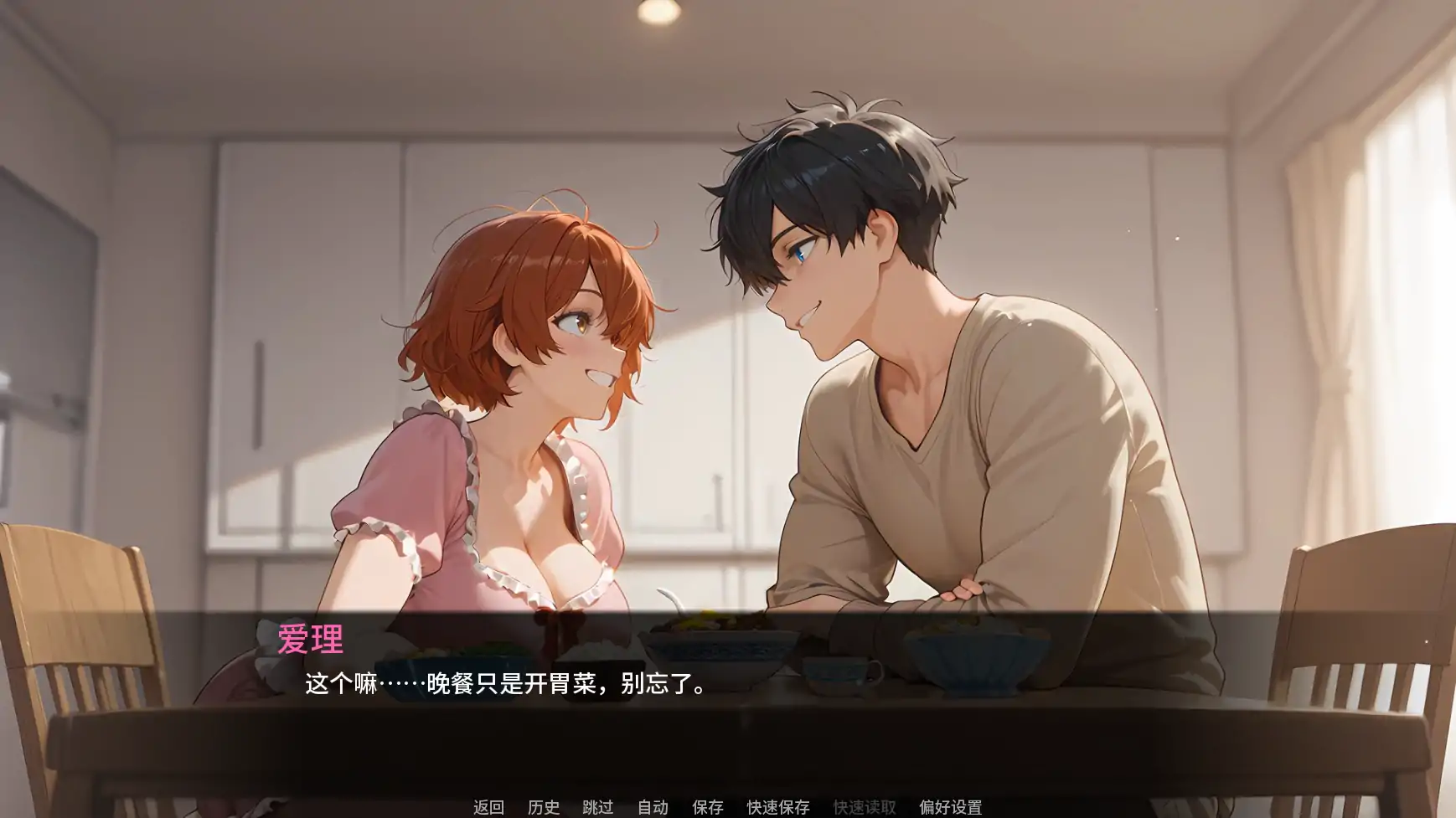 【日系SLG/AI汉化/2D】 我完美的妻子原来是骚货ch3 AI汉化版【PC+安卓/1.28G/更新】(别名：救命我娶了个荡妇)Help! I Married a Slut! [Ch.3]illusion中国i社Steam游戏下载