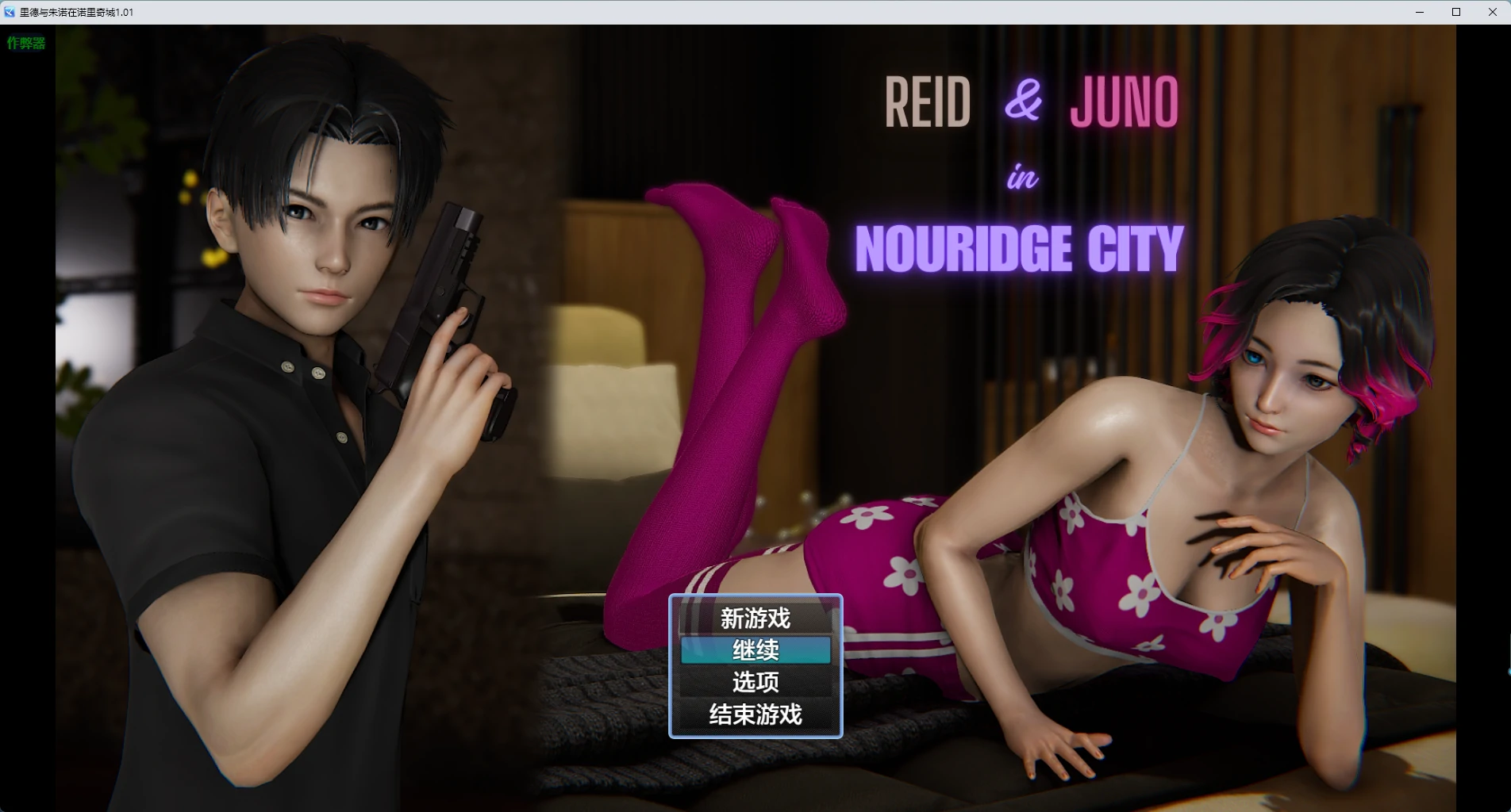 【日系RPG/AI汉化/2D】里德与朱诺在诺里奇城1.01 AI汉化版【PC+安卓/6.06G】Reid & Juno in Nouridge City [v1.01]illusion中国i社Steam游戏下载