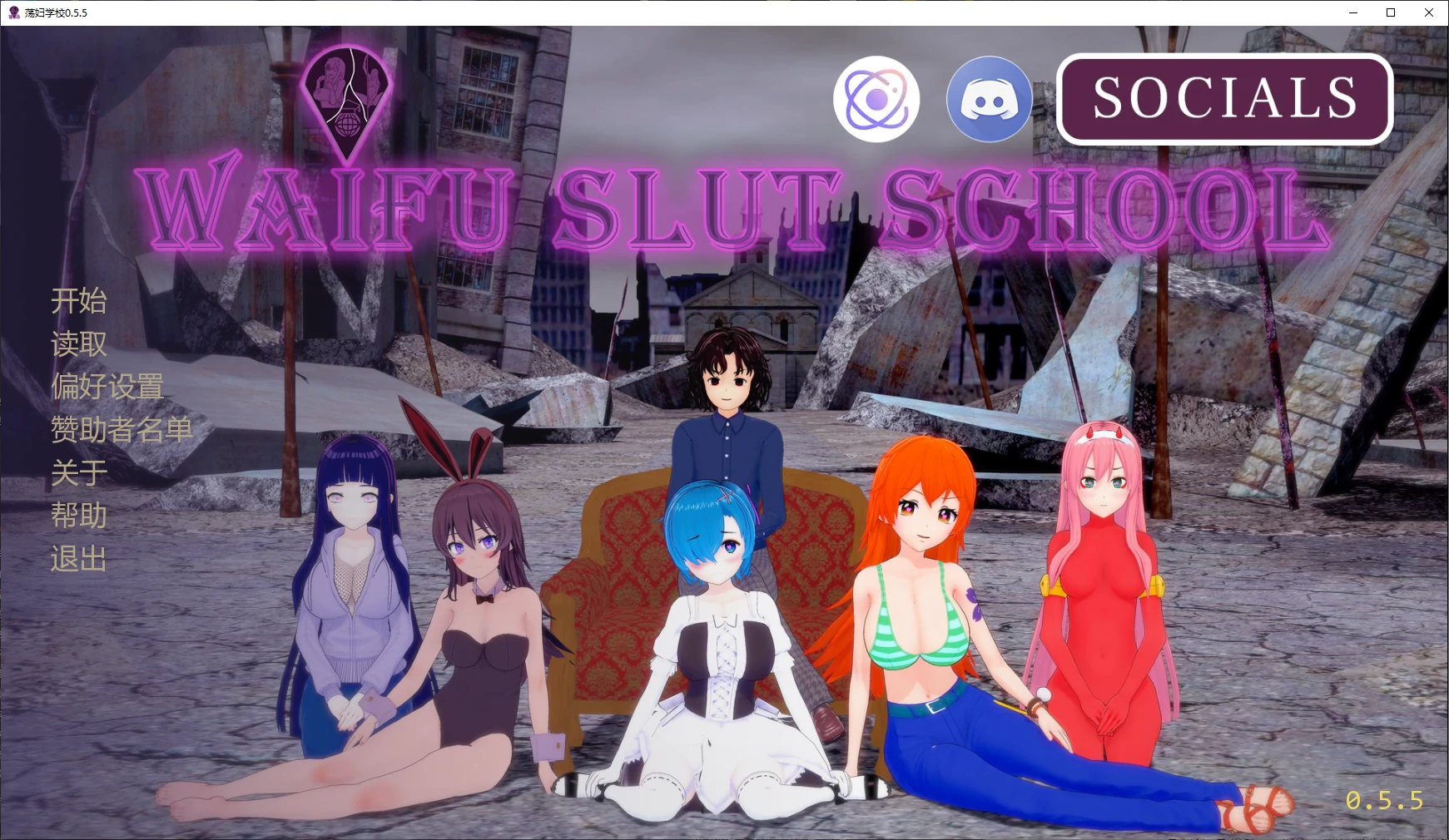 【日系SLG/AI汉化/沙盒】荡妇学校0.5.5 AI汉化版【PC+安卓/7.9G/更新】(别名：荡妇老婆学校)Waifu Slut School [v0.5.5]illusion中国i社Steam游戏下载