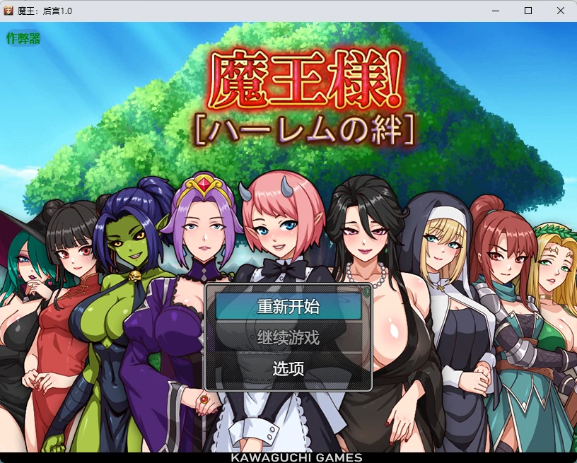 【日系RPG/AI汉化/后宫】魔王：后宫1.0 AI汉化版【PC+安卓/2.51G】（别名：魔王的后宫 ~ 异世界温柔乡）魔王様！ハーレムの絆illusion中国i社Steam游戏下载