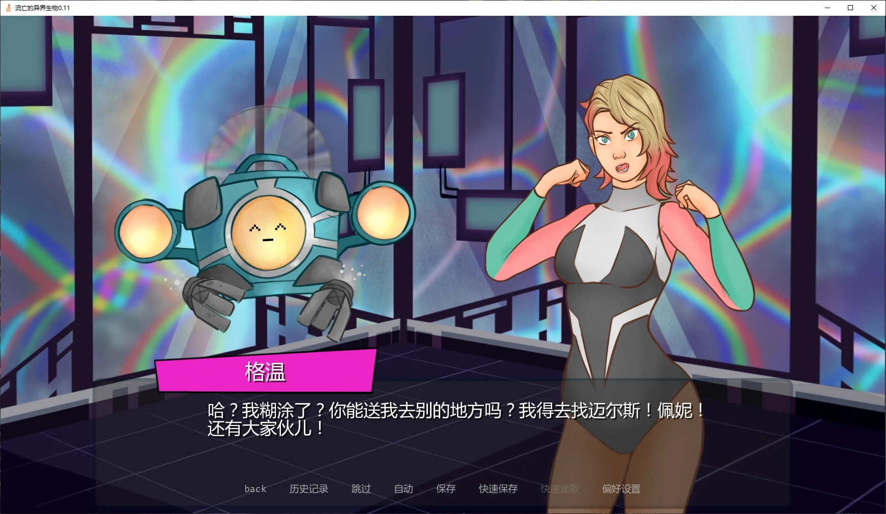 【欧美SLG/AI汉化/沙盒】流亡的异界生物0.11 AI汉化版【PC+安卓/2.8G/更新】BOOBIES [v0.11]illusion中国i社Steam游戏下载