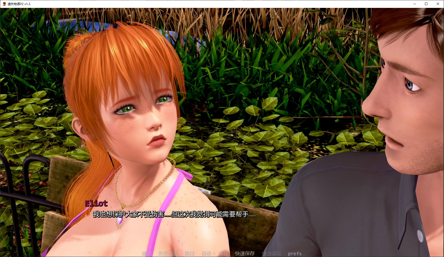 【亚洲SLG/AI汉化/3D】遗失物语P2 v1.3 AI汉化版【PC+安卓/5.1G/更新】Lost & Found [P2 v1.3]（别名：失物招领）illusion中国i社Steam游戏下载