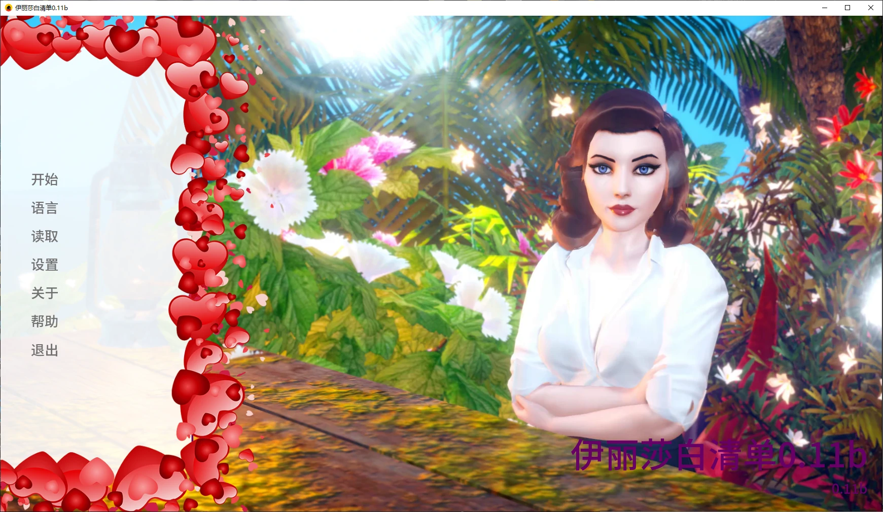 【欧美SLG/AI汉化/堕落】伊丽莎白清单0.2 AI汉化版【PC+安卓/1.55G/更新】Elizabeth List [v0.2]illusion中国i社Steam游戏下载