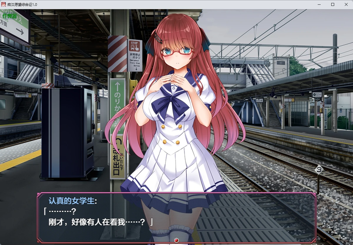 【日系RPG/AI汉化/中出】痴汉愿望综合征1.0 AI汉化版【PC+安卓/1.81G】痴○願望シンドロームillusion中国i社Steam游戏下载