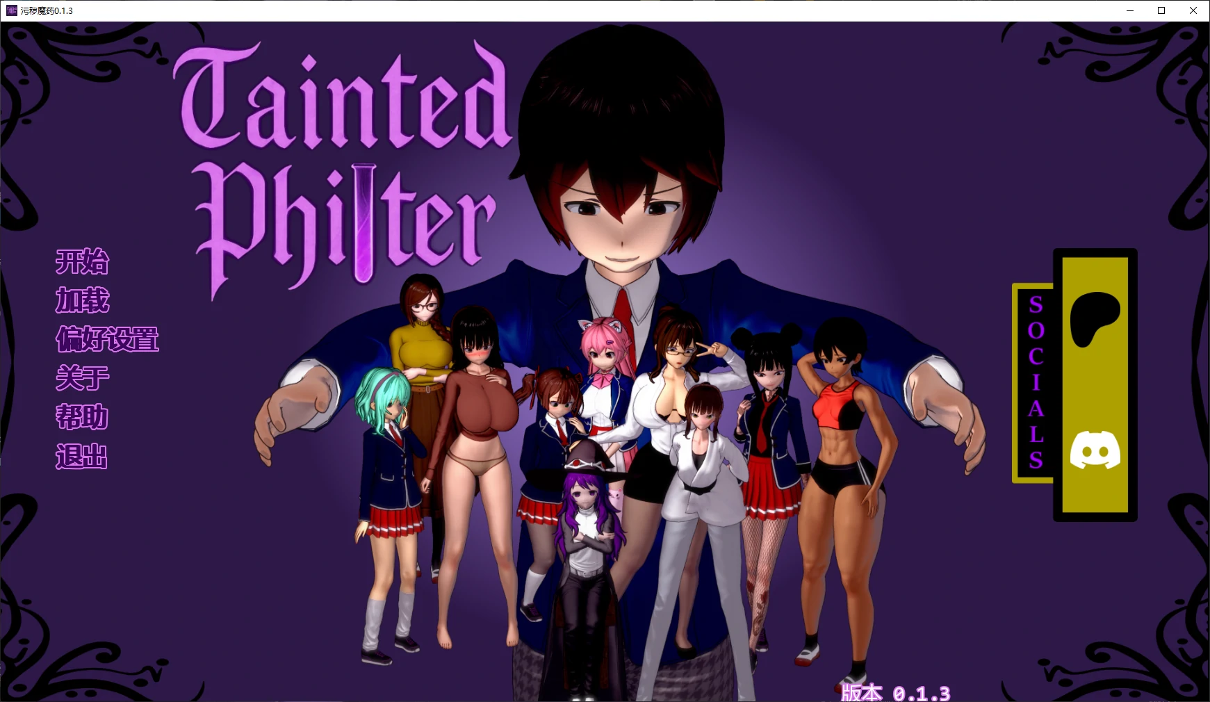 【日系SLG/AI汉化/3D】污秽魔药0.1.3 AI汉化版【PC+安卓/4.5G/更新】Tainted Philter [v0.1.3]illusion中国i社Steam游戏下载