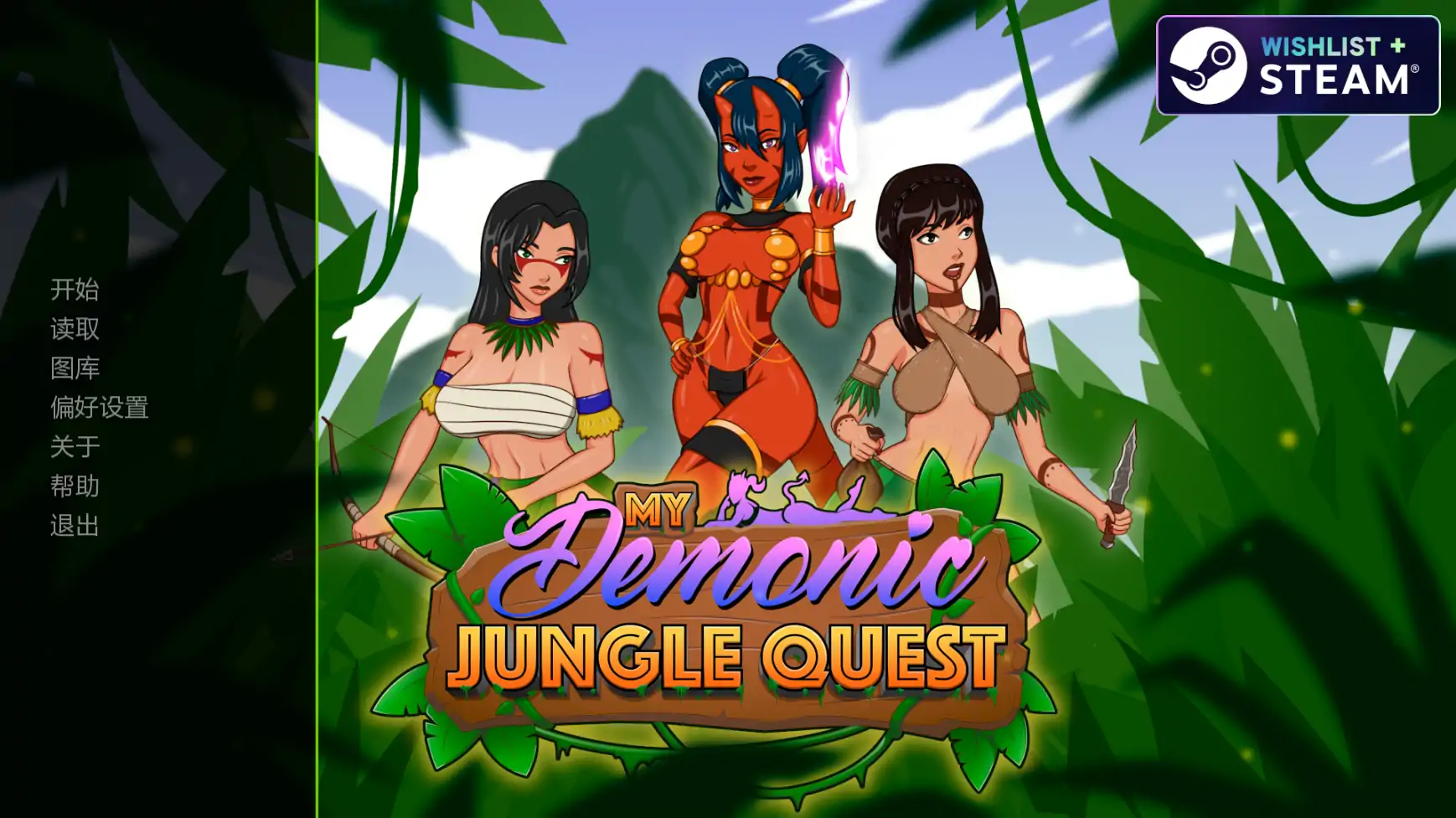 【欧美SLG/AI汉化/奇幻】恶魔密林0.06 AI汉化版【PC+安卓/2.7G/更新】My Demonic Jungle Quest [v0.06]illusion中国i社Steam游戏下载
