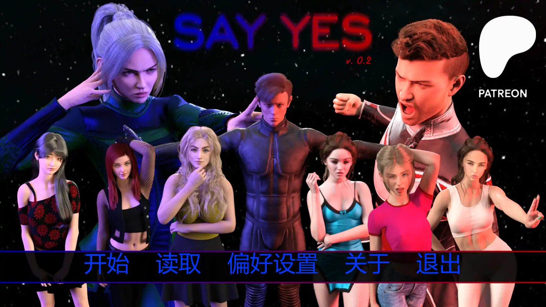 【欧美SLG/AI汉化/科幻】坚定选择v0.2  AI汉化版【PC+安卓/1.71G/更新】Say Yes [v0.2]illusion中国i社Steam游戏下载