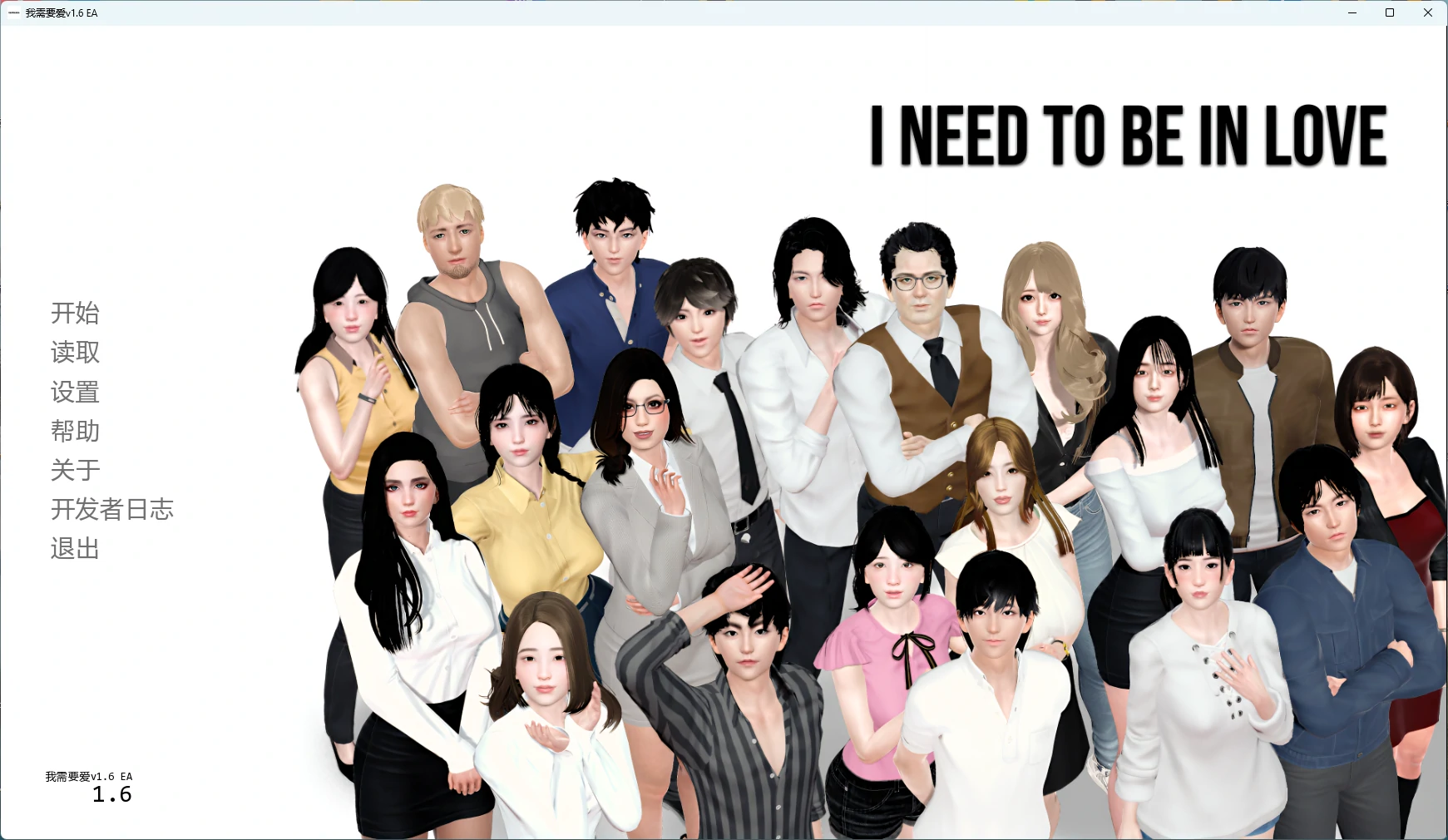 日系SLG/AI汉化/女同】 我需要爱v1.6 EA AI汉化版【PC+安卓/2.54G/更新】I Need to Be in Love [v1.6 EA]illusion中国i社Steam游戏下载