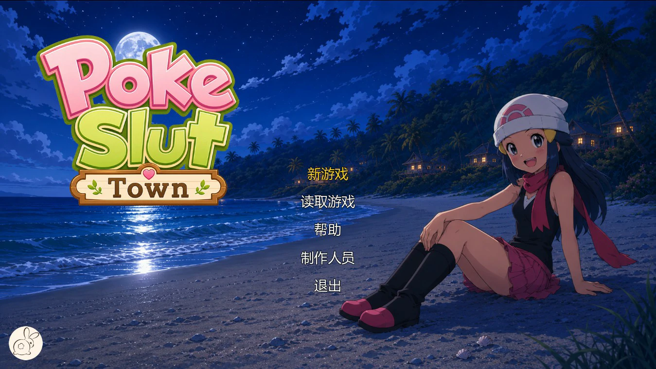 【日系SLG/AI汉化/沙盒】魅宝可梦艳女镇0.6 AI汉化版【PC+安卓/1.4G/更新】PokeSlutsTown [v0.6]illusion中国i社Steam游戏下载