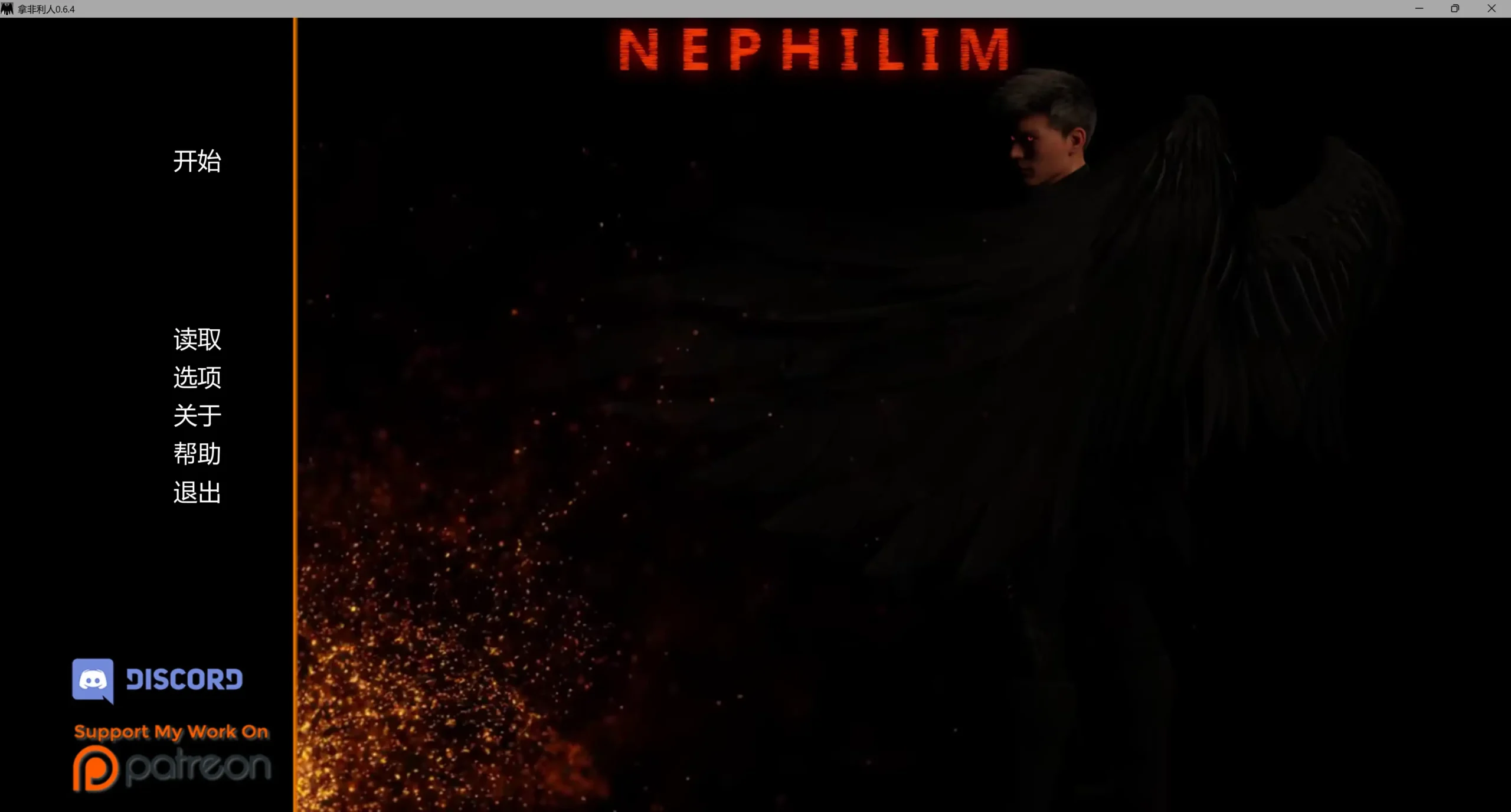 【欧美SLG/AI汉化/后宫】 拿非利人v0.6.6 Public AI汉化版【PC+安卓/8.23G/更新】Nephilim [v0.6.6 Public](别名：拿非林)illusion中国i社Steam游戏下载