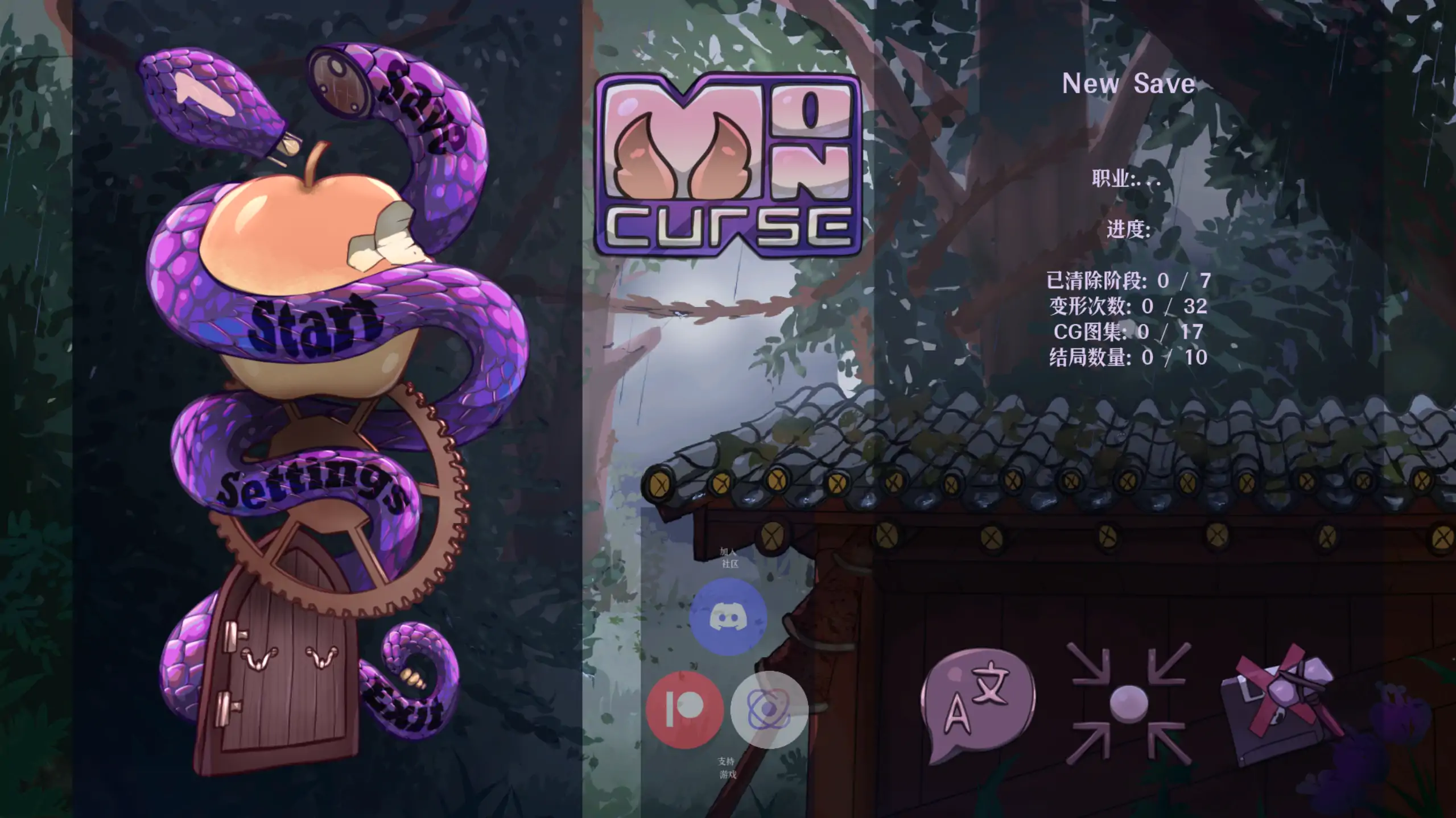 【日系ACT/官中】怪物诅咒MonCursev0.7.0.3 官中步兵版【PC+安卓+MAC/1.1G】illusion中国i社Steam游戏下载