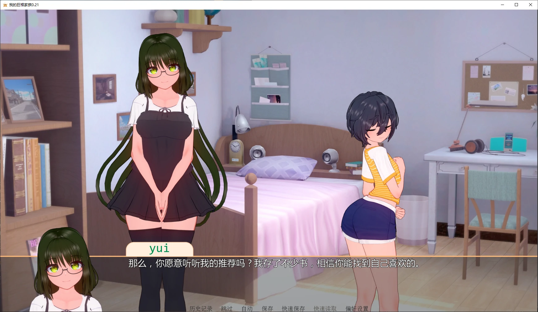 【日系SLG/AI汉化/扶她】我的巨根家族0.21 AI汉化版【PC+安卓/5.1G/更新】My Futa Family [v0.21]illusion中国i社Steam游戏下载