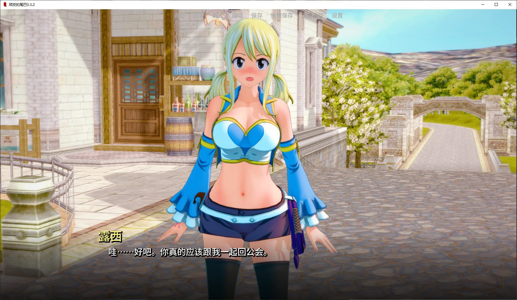 【日系SLG/AI汉化/后宫】顽皮的尾巴0.3.4 AI汉化版【PC+安卓/2G/更新】Naughty Tail [v0.3.4]illusion中国i社Steam游戏下载