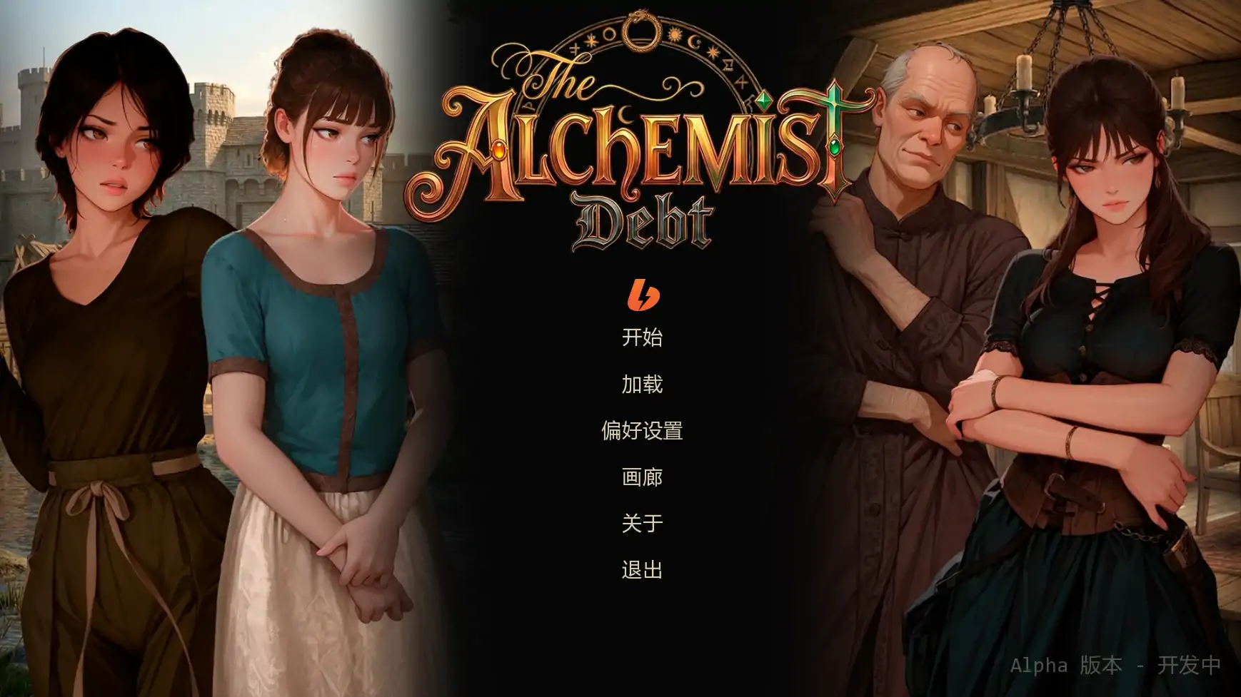 【欧美SLG/AI汉化/奇幻】重生之炼金还债记v0.21  AI汉化版【PC+安卓/0.32G/更新】The Alchemist’s Debt [v0.21]illusion中国i社Steam游戏下载