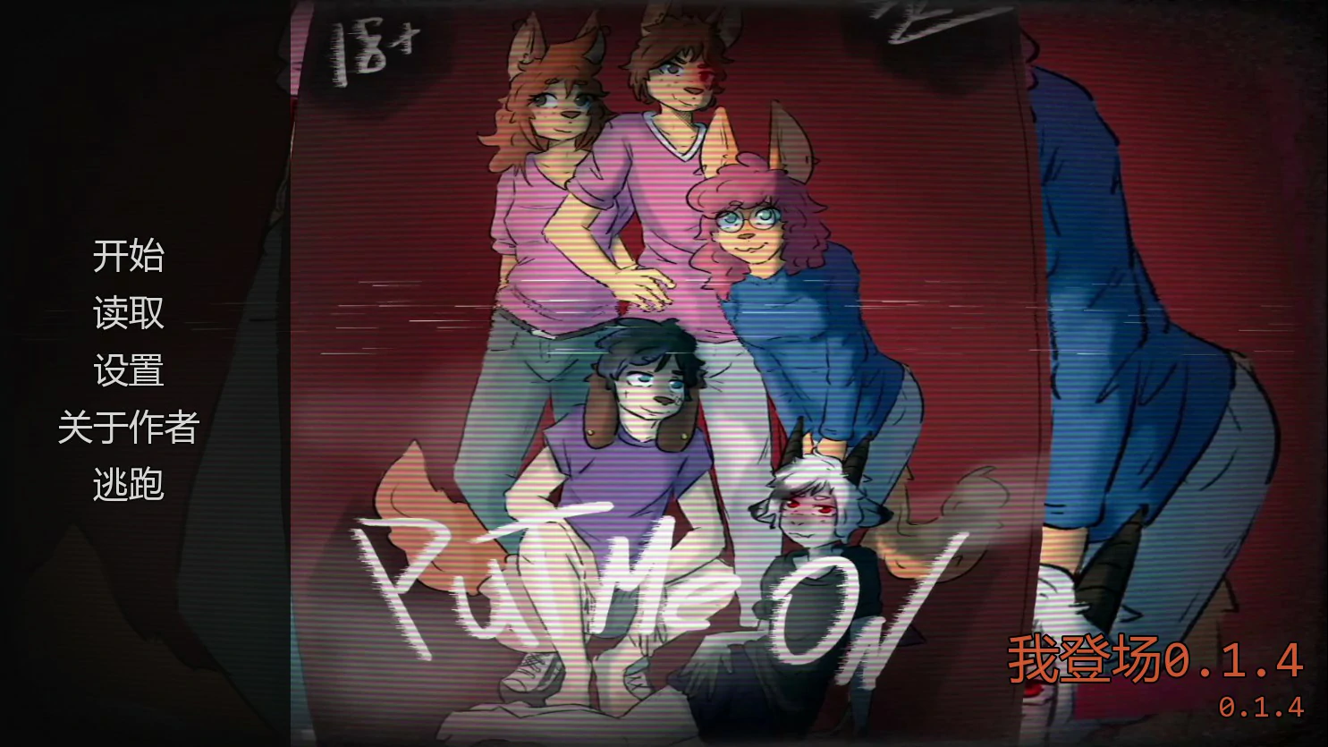 【日系SLG/AI汉化/奇幻】我登场0.1.4 AI汉化版【PC+安卓/1.2G/更新】PutMEOn [v0.1.4]illusion中国i社Steam游戏下载