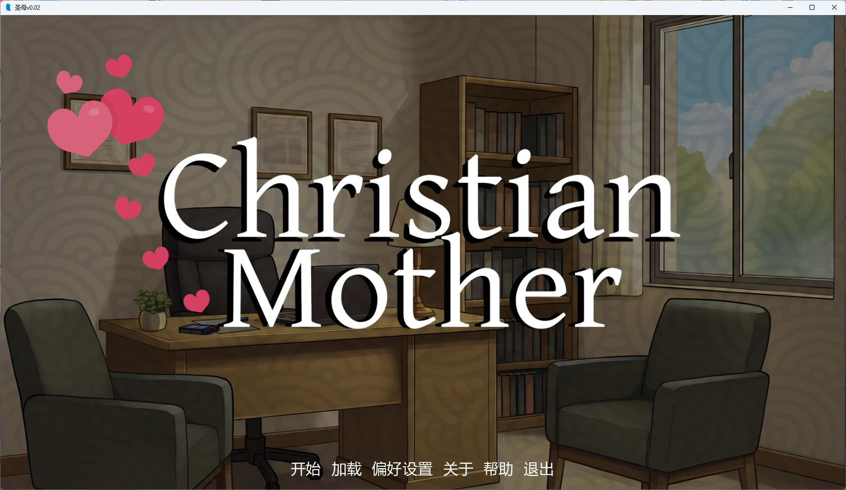 【日系SLG/AI汉化/2D】 圣母v0.02 AI汉化版【PC+安卓/1.24G/更新】Christian Mother [v0.02]（别名：禁忌祈罪妈妈的诱惑）illusion中国i社Steam游戏下载