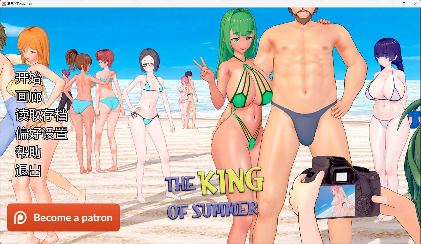 【日系SLG/AI汉化/3D】 夏日之王v0.7.0-Full AI汉化版【PC+安卓/8.74G/更新】The King of Summer [v0.7.0-Full]illusion中国i社Steam游戏下载