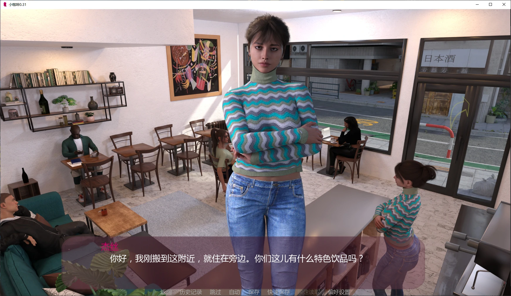 【欧美SLG/AI汉化/沙盒】小咖啡0.31 AI汉化版【PC+安卓/3.9G/更新】Small Coffee [v0.31]illusion中国i社Steam游戏下载