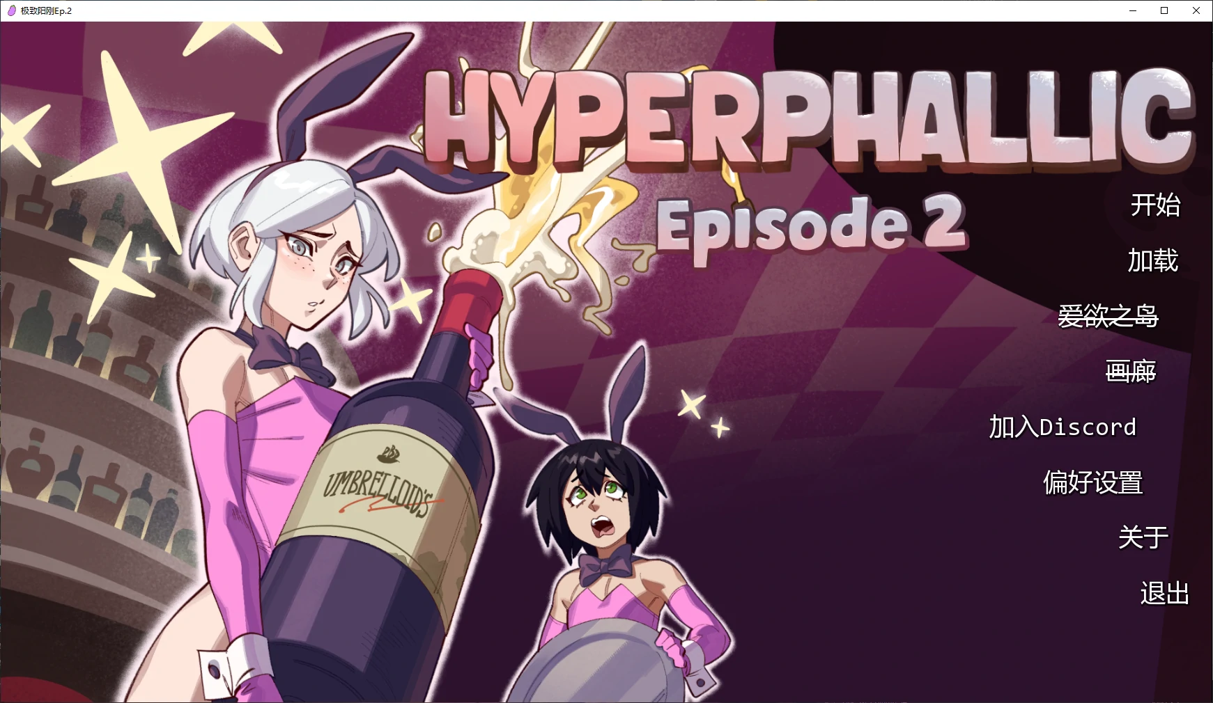 【日系SLG/AI汉化/男同】极致阳刚Ep.2 AI汉化版【PC+安卓/3.6G/更新】Hyperphallic [Ep.2]illusion中国i社Steam游戏下载
