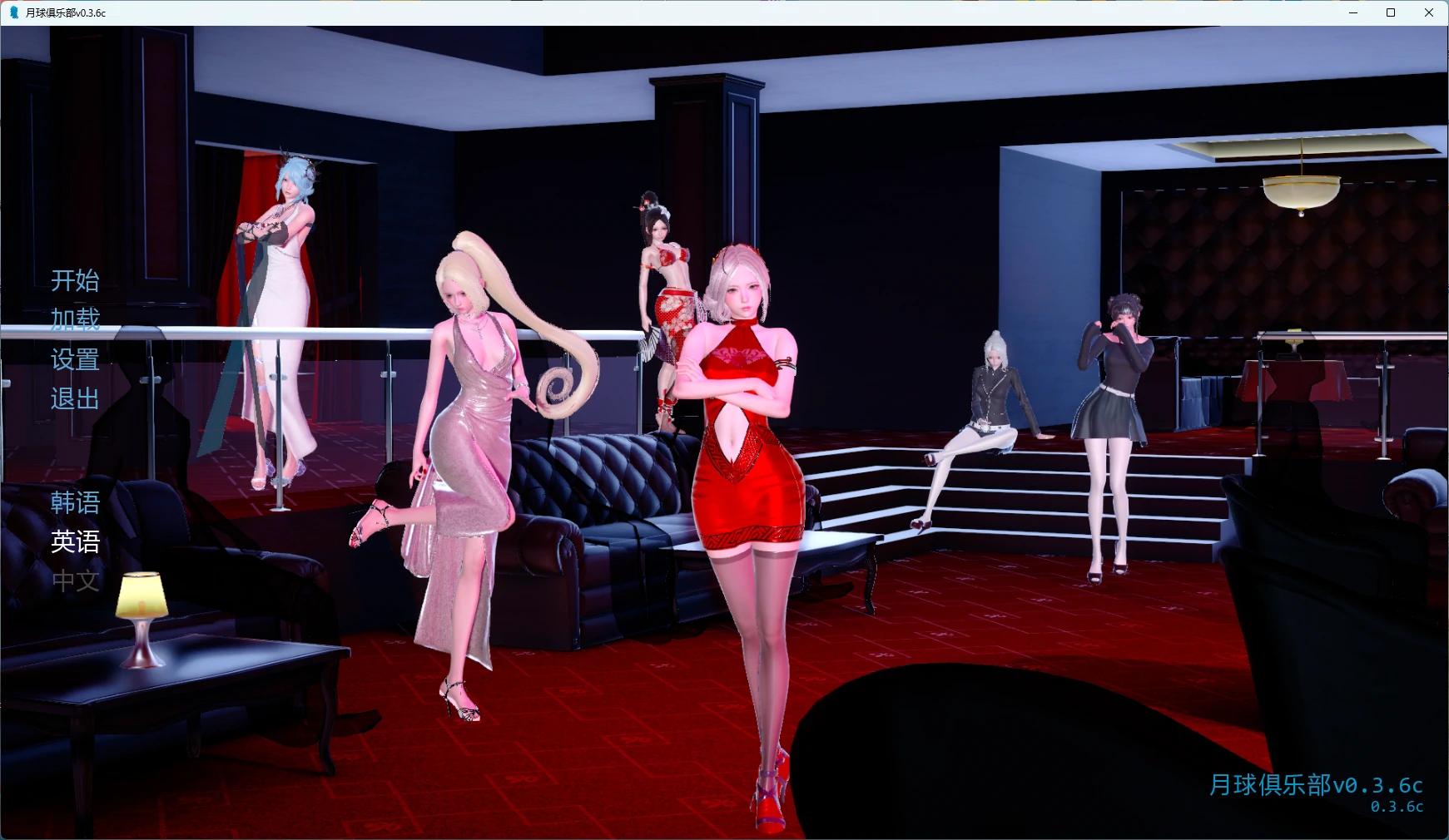 【日系SLG/AI汉化/后宫】 月球俱乐部v0.3.6cAI汉化版【PC+安卓/2.35G/更新】The Moon Club [v0.3.6c]illusion中国i社Steam游戏下载
