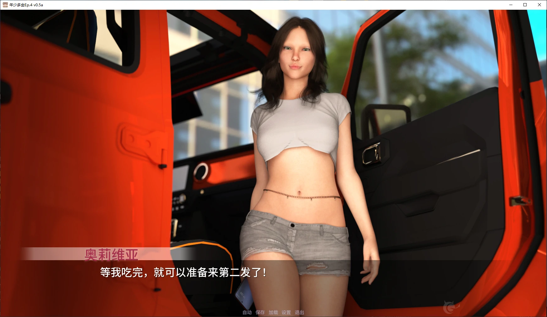 【欧美SLG/AI汉化/3D】年少多金Ep.4 v0.5a AI汉化版【PC+安卓/2.2G/更新】Rich and Young [Ep.4 v0.5a]illusion中国i社Steam游戏下载