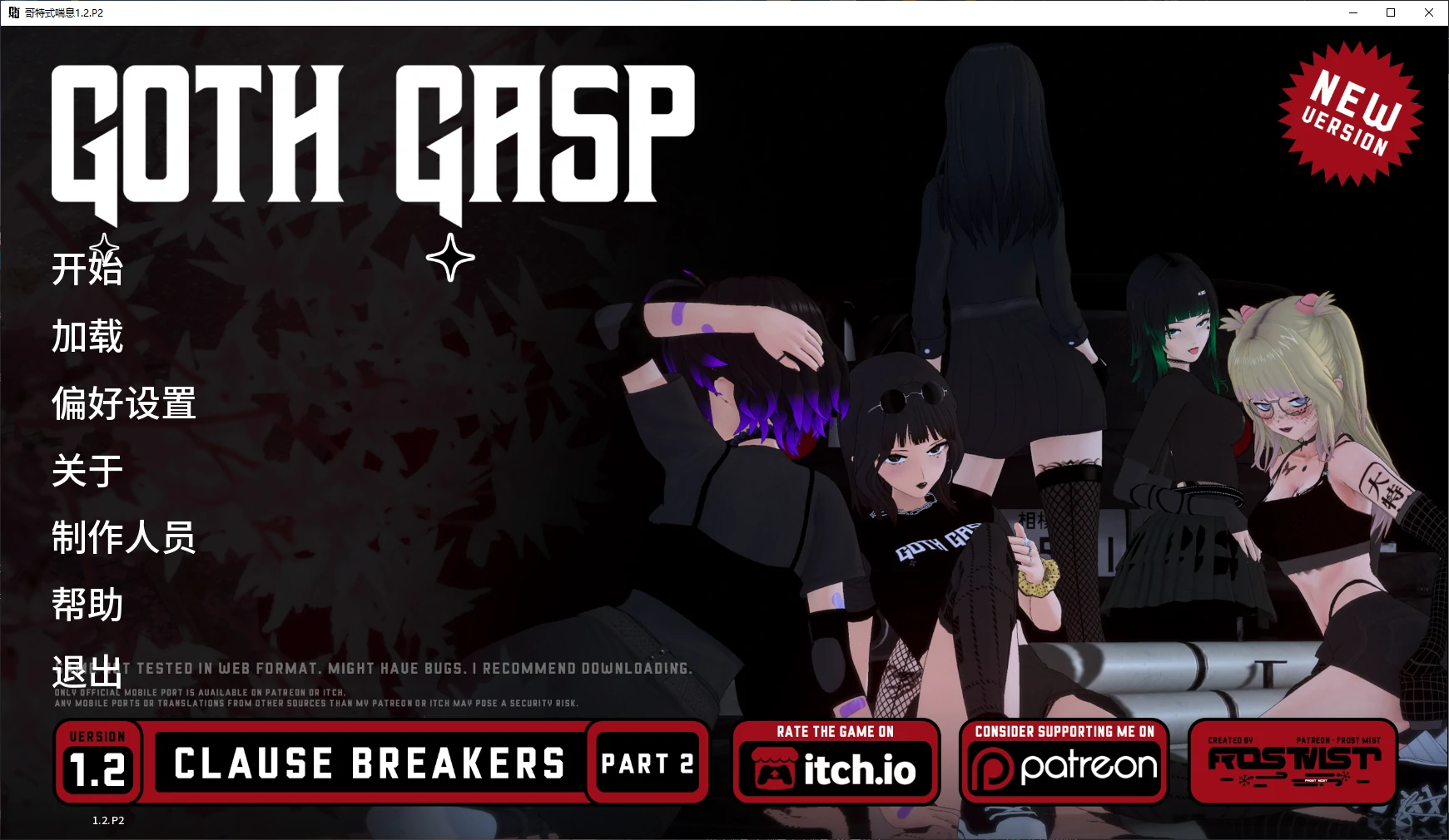 【日系SLG/AI汉化/3D】哥特式喘息1.2.P2 AI汉化版【PC+安卓/4G/更新】Goth Gasp [v1.2.P2]illusion中国i社Steam游戏下载