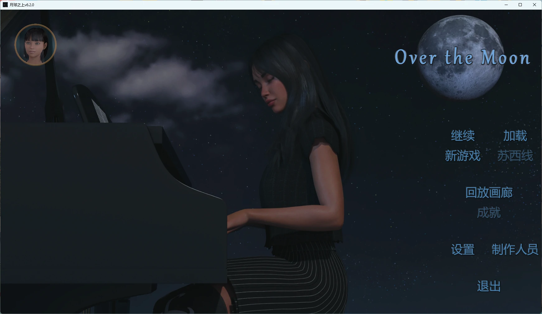 【欧美SLG/AI汉化/3D】 月球之上v6.2.0 AI汉化版【PC+安卓/2.52G/更新】Over the Moon [v6.2.0]illusion中国i社Steam游戏下载