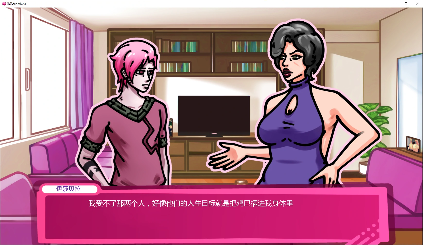 【欧美SLG/AI汉化/沙盒】泡泡糖公寓0.3.3 AI汉化版【PC+安卓/2.2G/更新】Bubblegum Apartments [v0.3.3]illusion中国i社Steam游戏下载