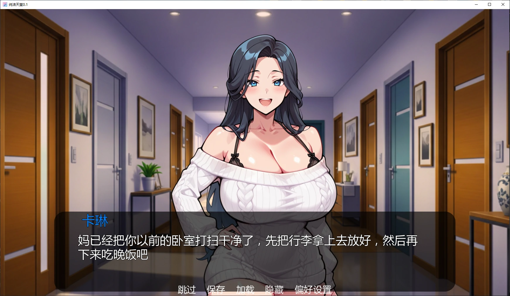 【日系SLG/AI汉化/后宫】纯洁天堂0.1 AI汉化版【PC+安卓/2G/新作】Pure Paradise [v0.1]illusion中国i社Steam游戏下载